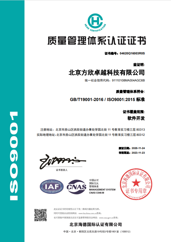 ISO9001質(zhì)量體系認(rèn)證